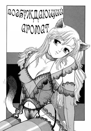 [Toshiki Yui] Wingding Orgy Hot Tails Extreme #2 (RUS) cover