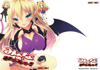 (C80) [Rinnetensei (Show)] Minna no Omocha! (Lotte no Omocha!) cover