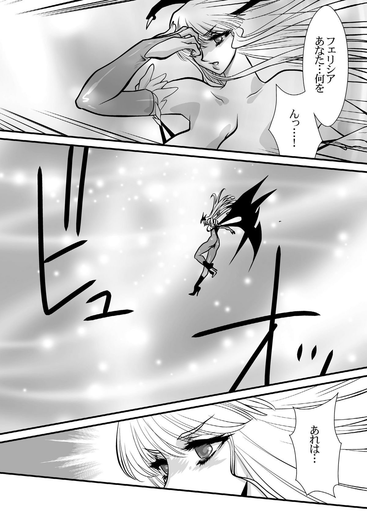 Inma Kikai page 11 full