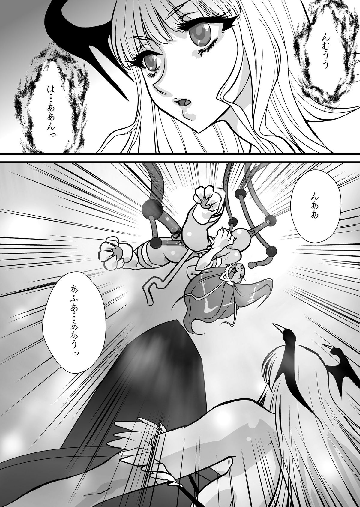 Inma Kikai page 9 full