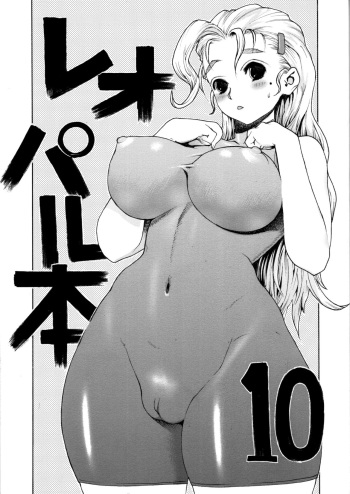 (C71) [Dorepooru (Leopard)] Leopard Hon 10 (History's Strongest Disciple Kenichi) [Spanish] ]Jav.V[ cover