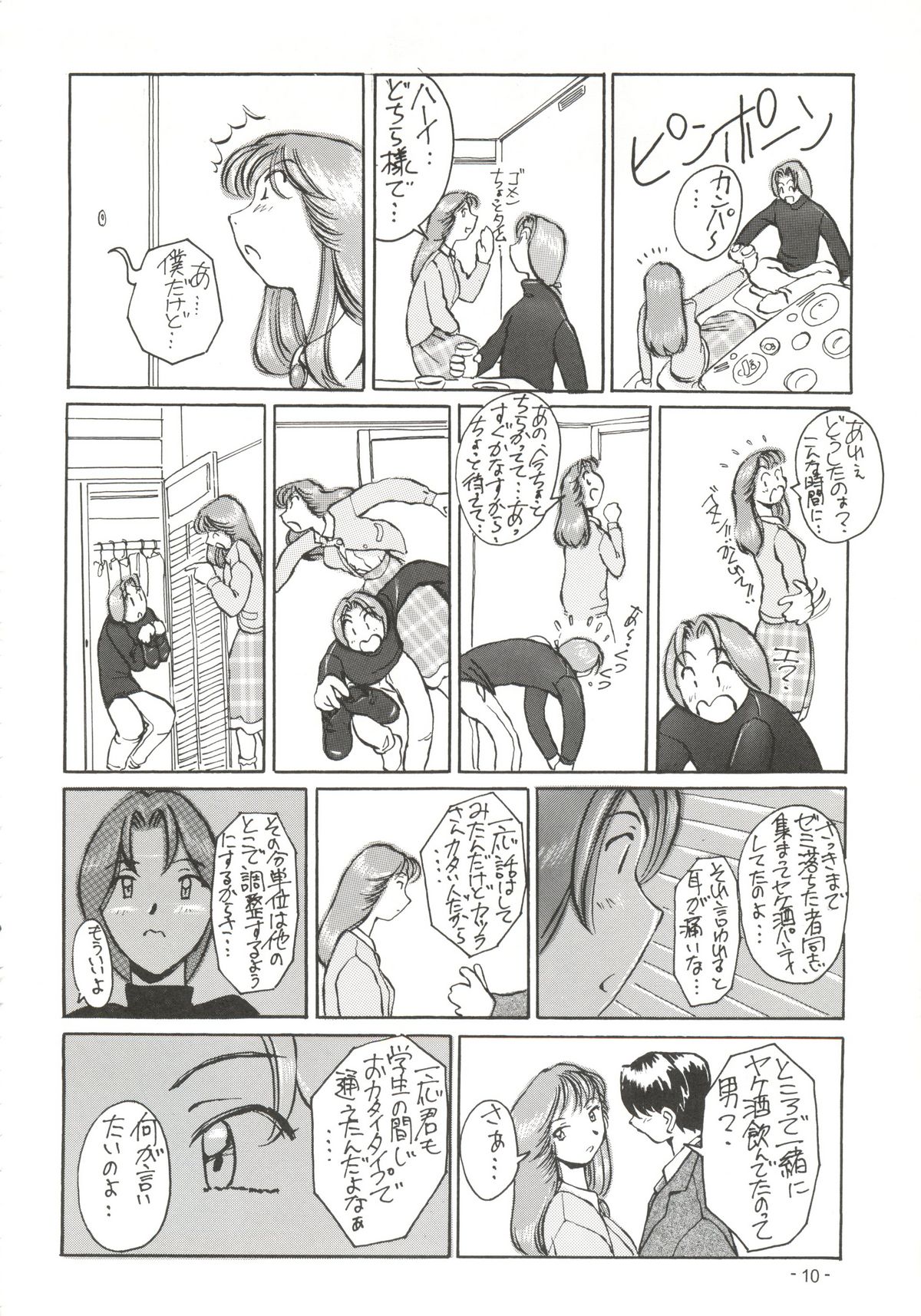 Monsterlog 2 page 11 full