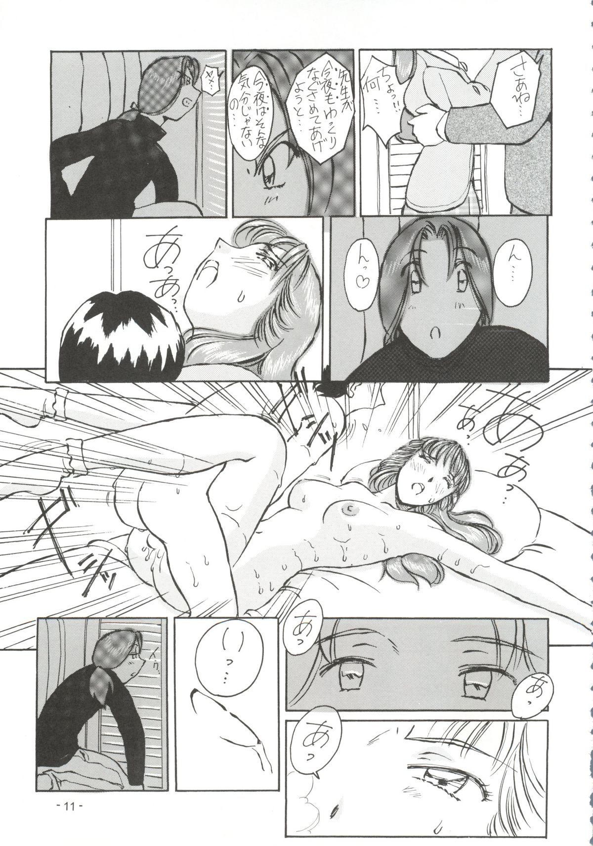 Monsterlog 2 page 12 full