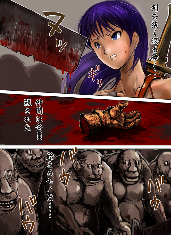 Virgin fencer page 12 full