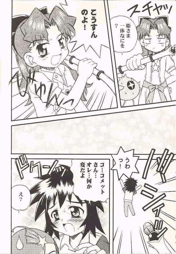 Twinkle Princess page 5 full