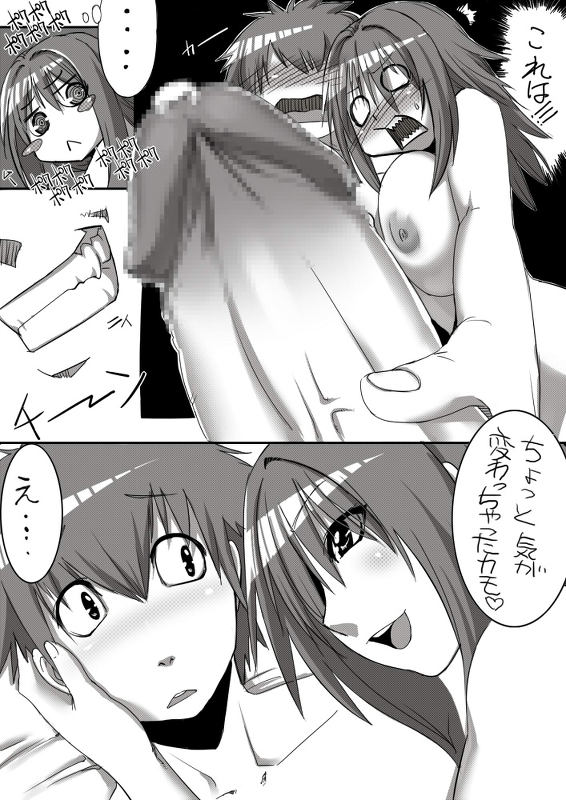 漫画「YO☆BA☆I」 page 12 full