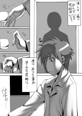 [Konakona] 漫画「YO☆BA☆I」 cover