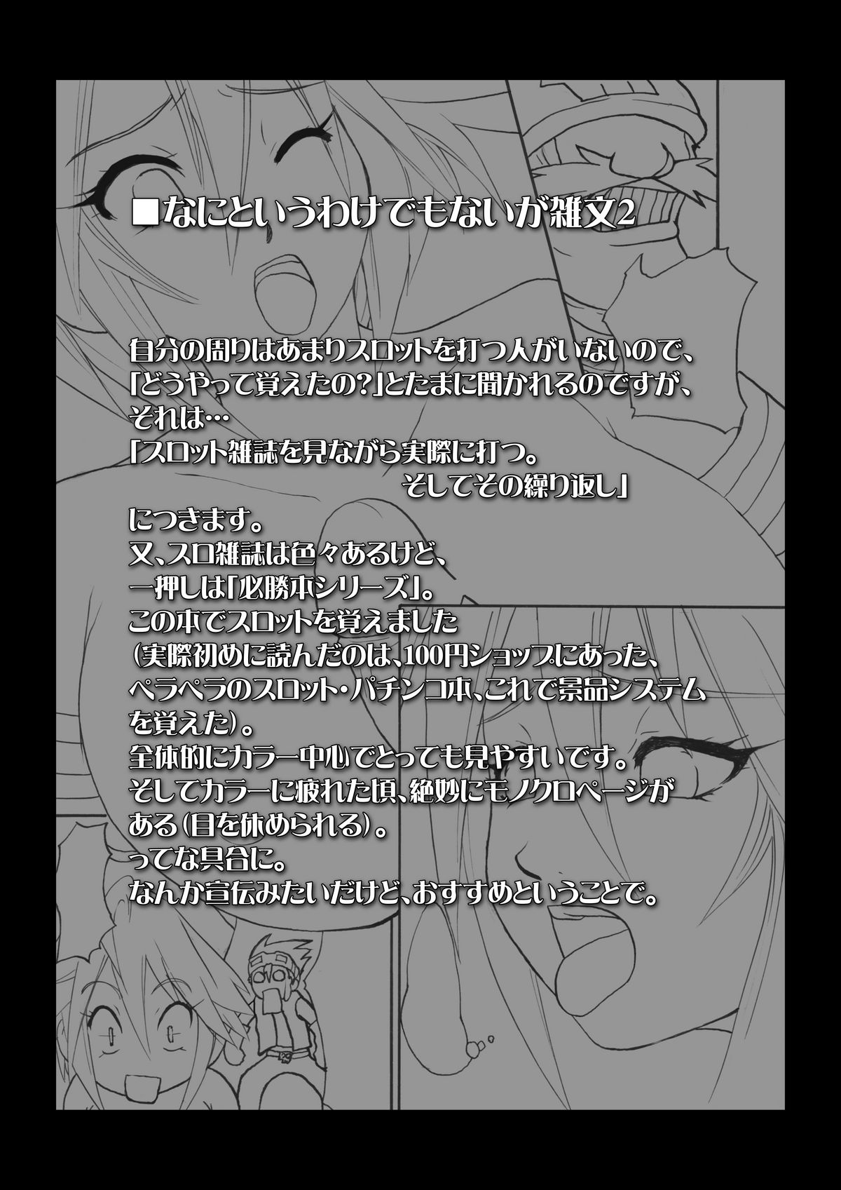 Suro Moette Dou? 2 page 11 full