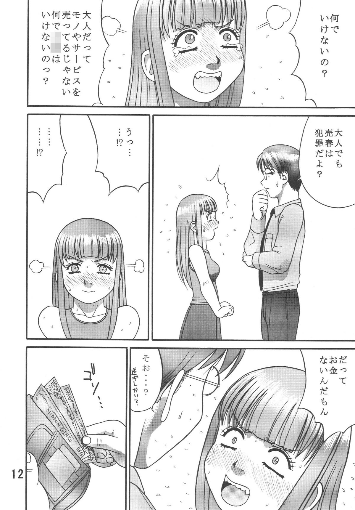 Dullblade4b page 11 full
