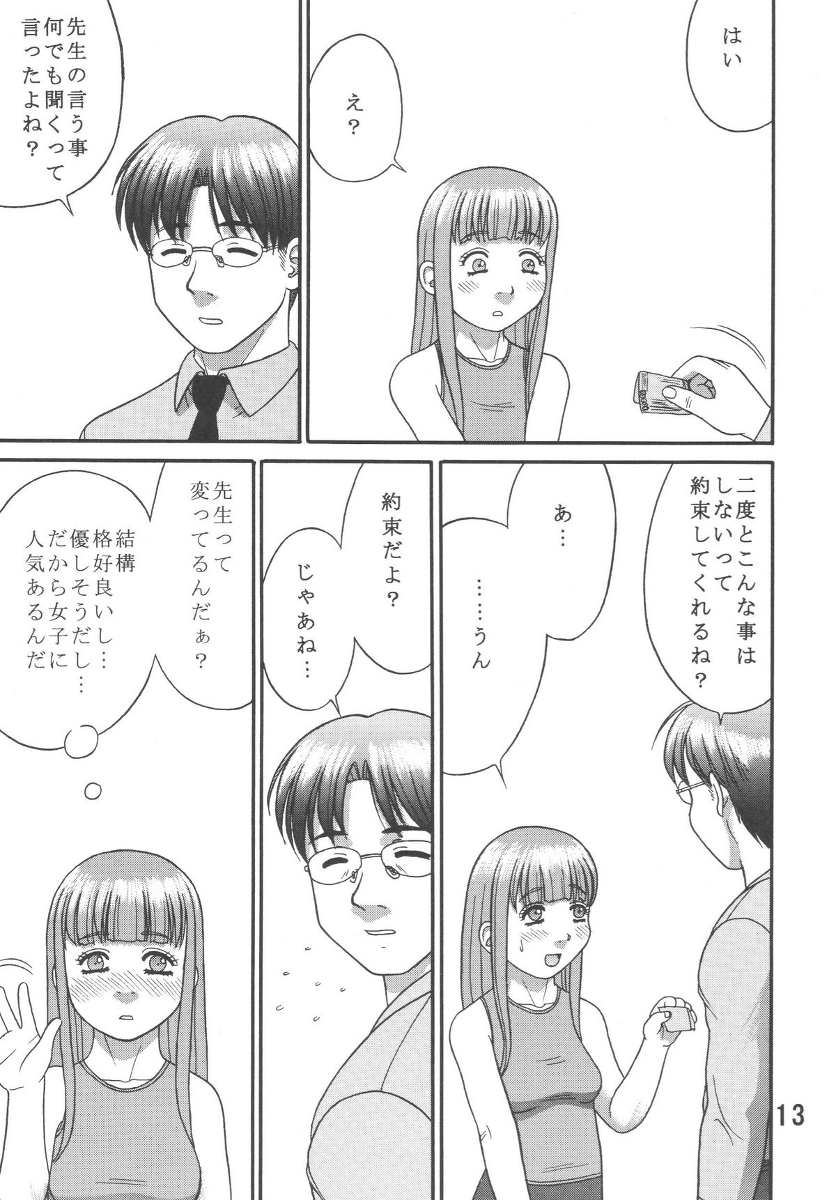 Dullblade4b page 12 full