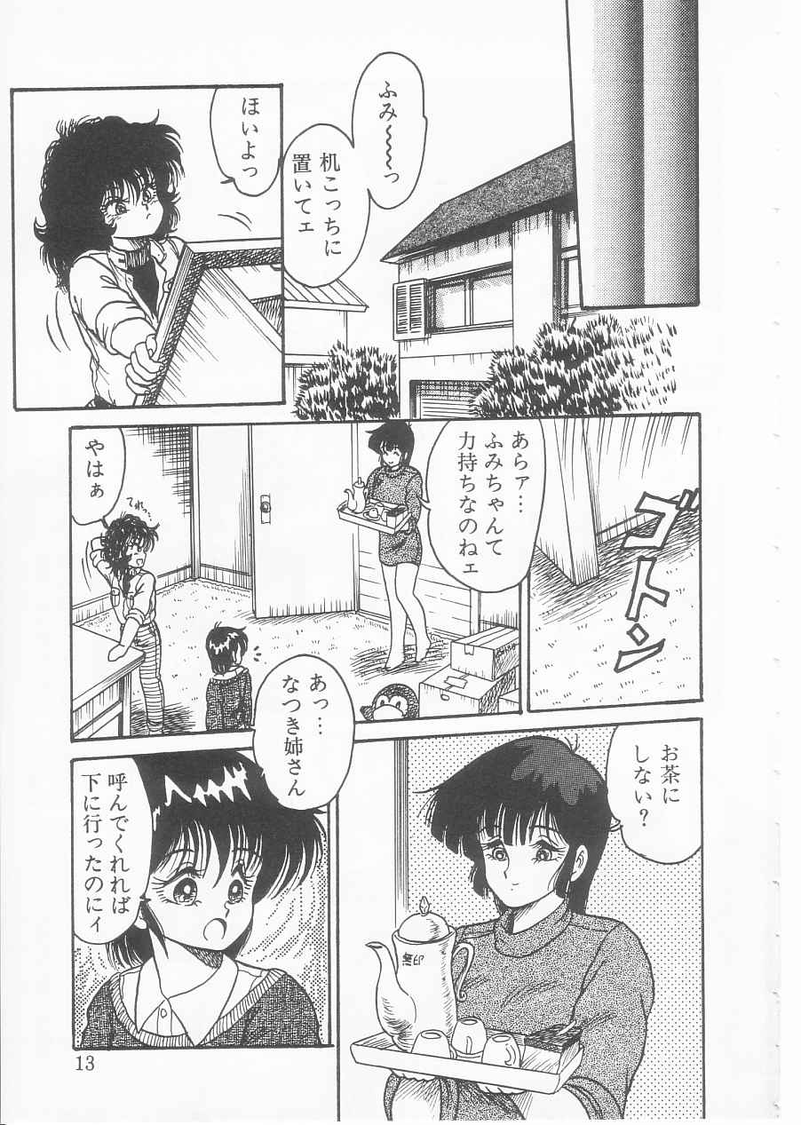 Drug Fumi-chan Seishun Hen Ura Manga Michi page 11 full