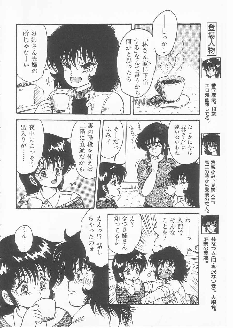 Drug Fumi-chan Seishun Hen Ura Manga Michi page 12 full