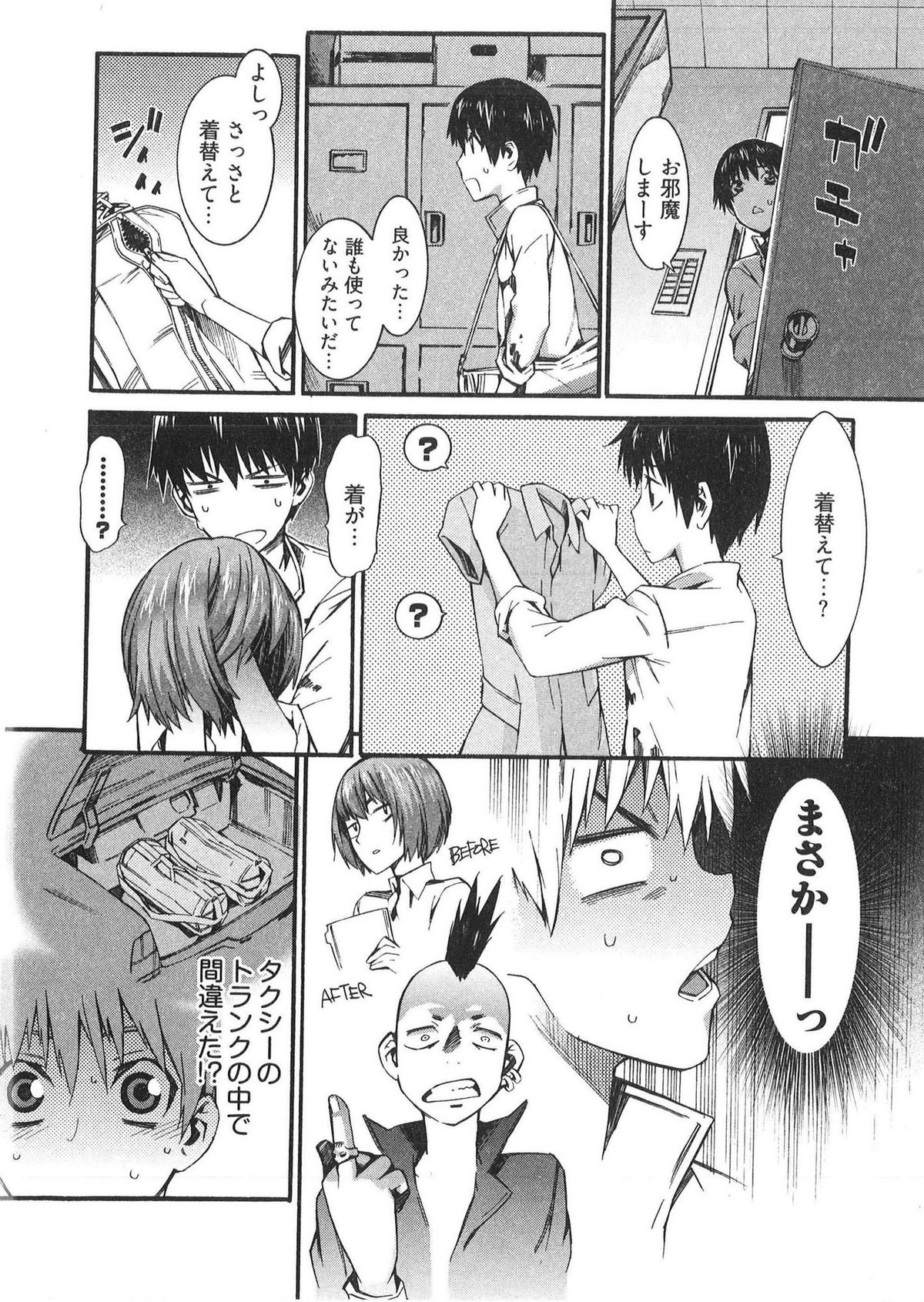 Boku ga Nurse ni Natta Wake page 12 full