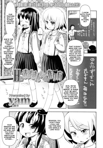 [yam] How To Make A Naughty Red Riding Hood [English][LWB + LoliLoli Hunters] cover