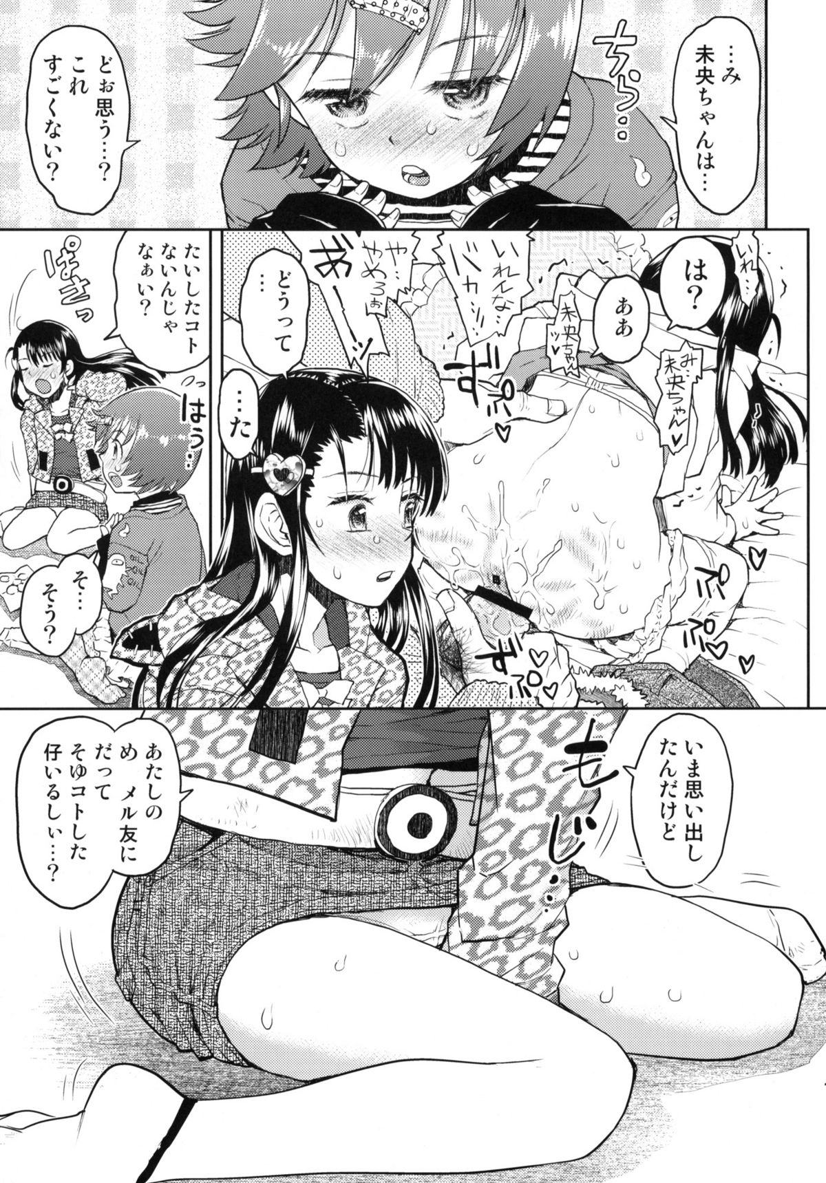 Ero Bana Shiyo? page 12 full