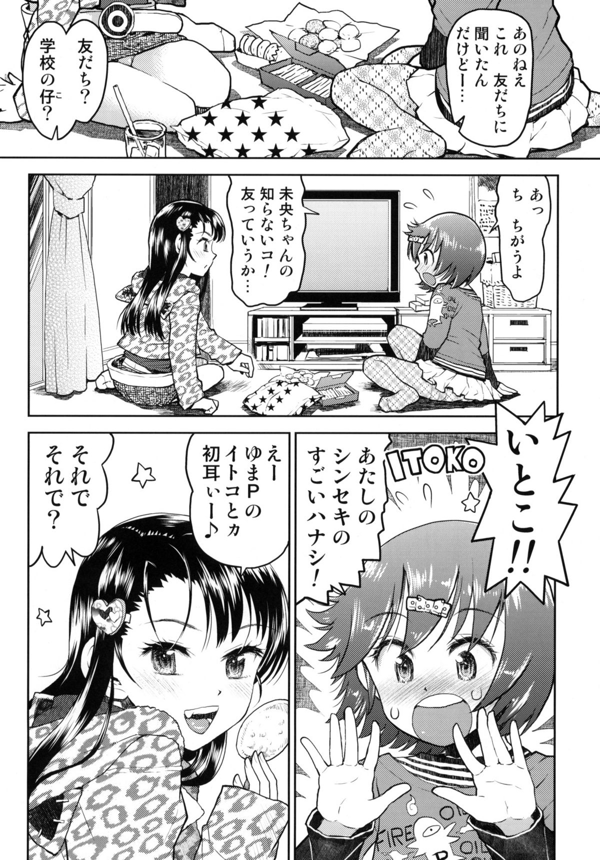 Ero Bana Shiyo? page 4 full