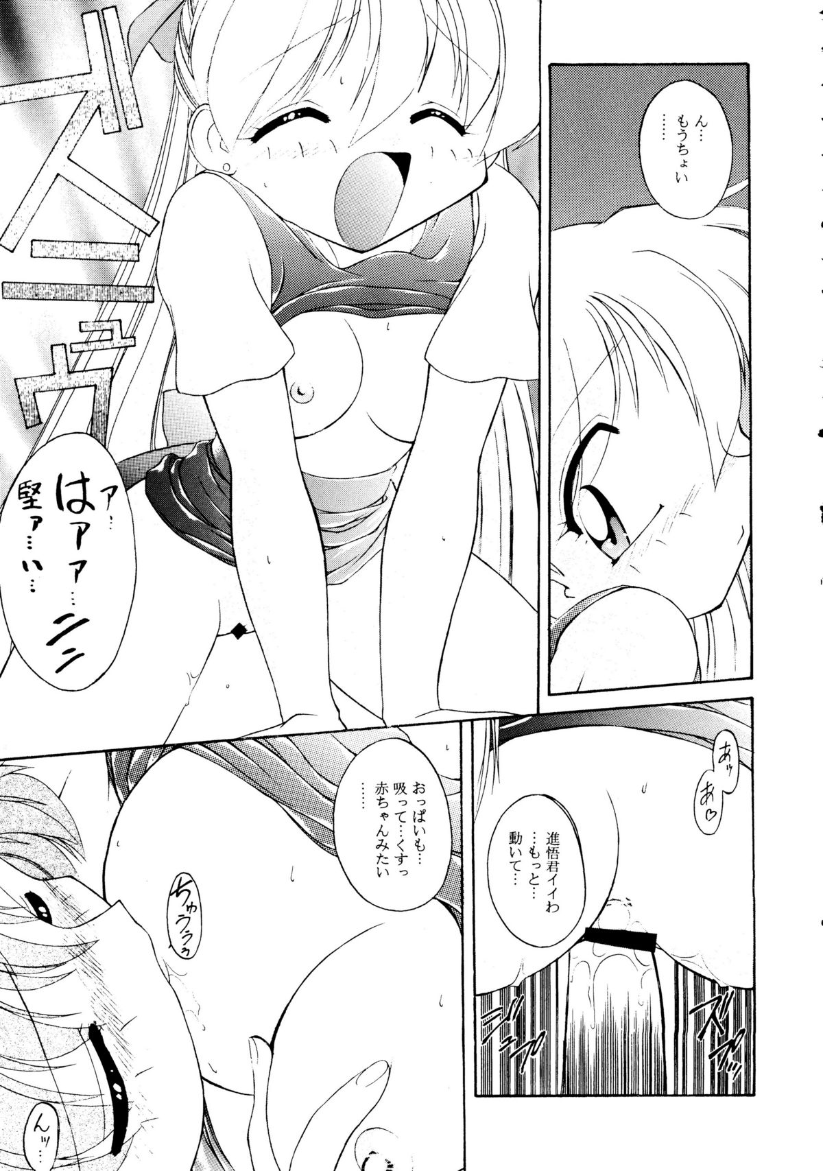 Haber 8 ~Silver Moon~ page 10 full