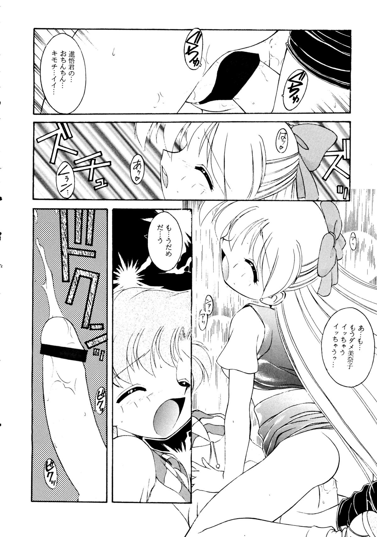 Haber 8 ~Silver Moon~ page 11 full