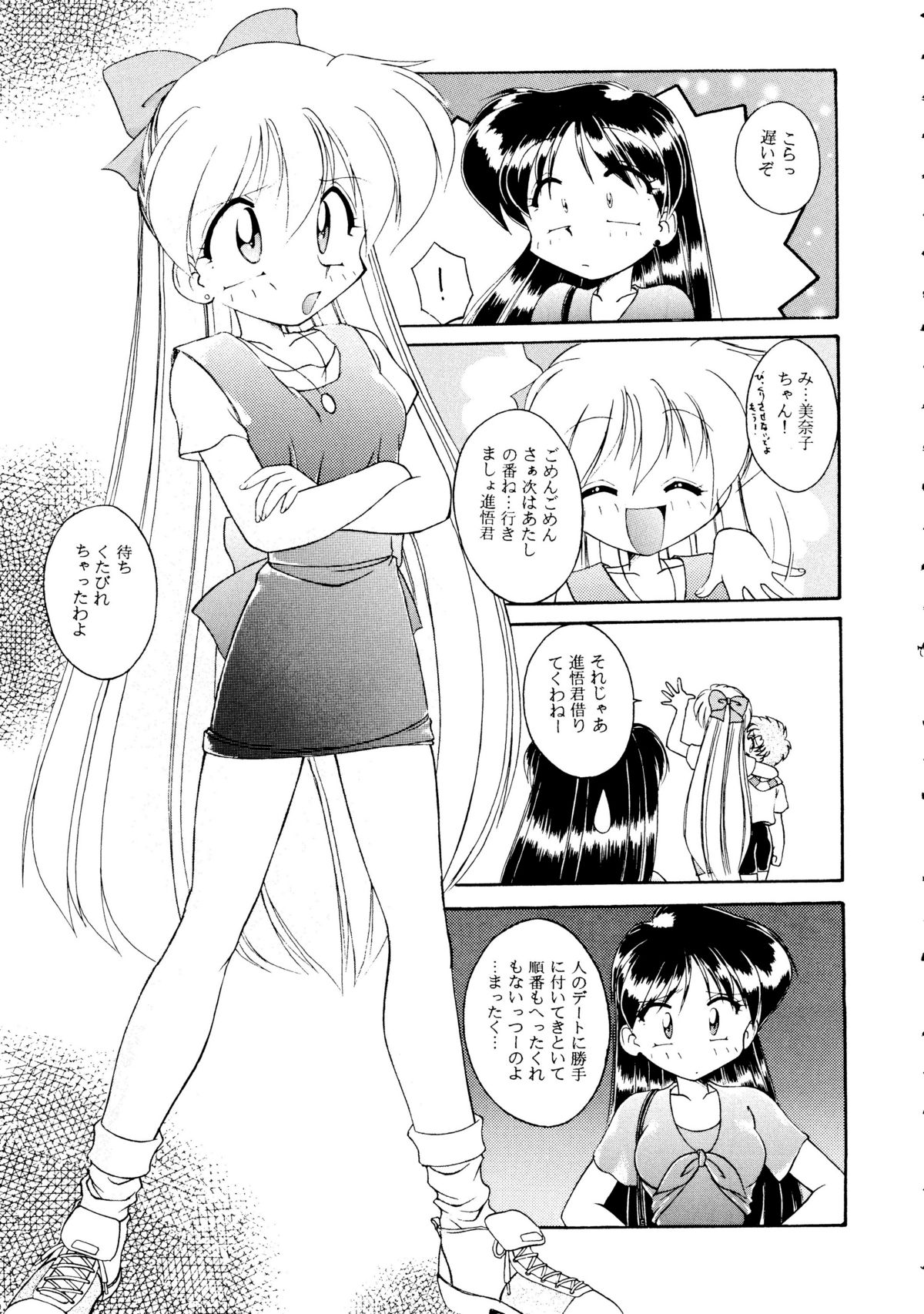 Haber 8 ~Silver Moon~ page 6 full