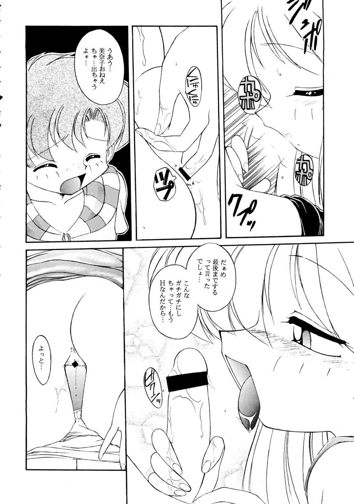 Haber 8 ~Silver Moon~ page 9 full