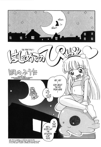 [Hoshino Fuuta] Hoozuri c08 [English] [Tonigobe] cover