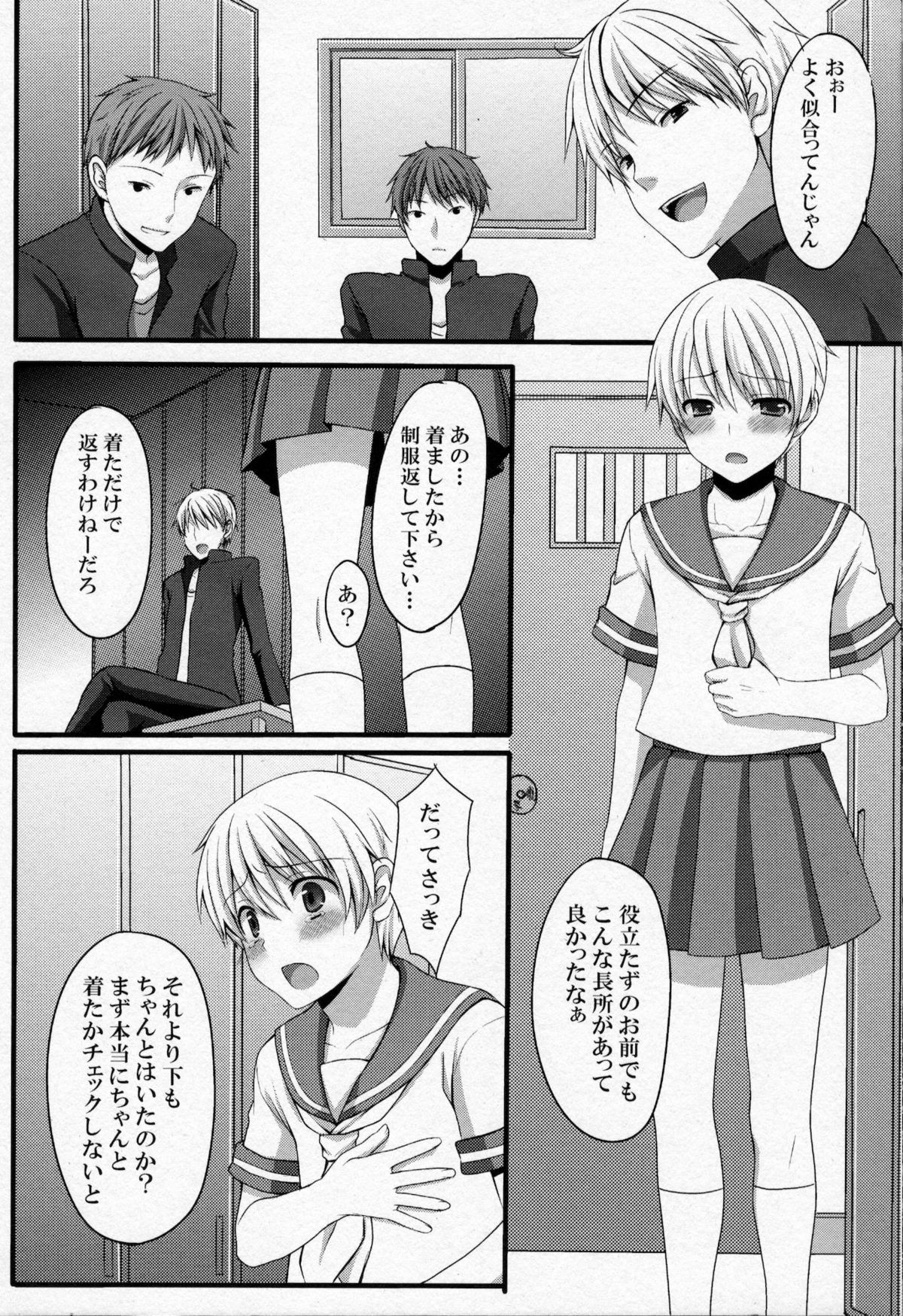 Shounen ni Josou Sasete Ijimete Mita page 3 full