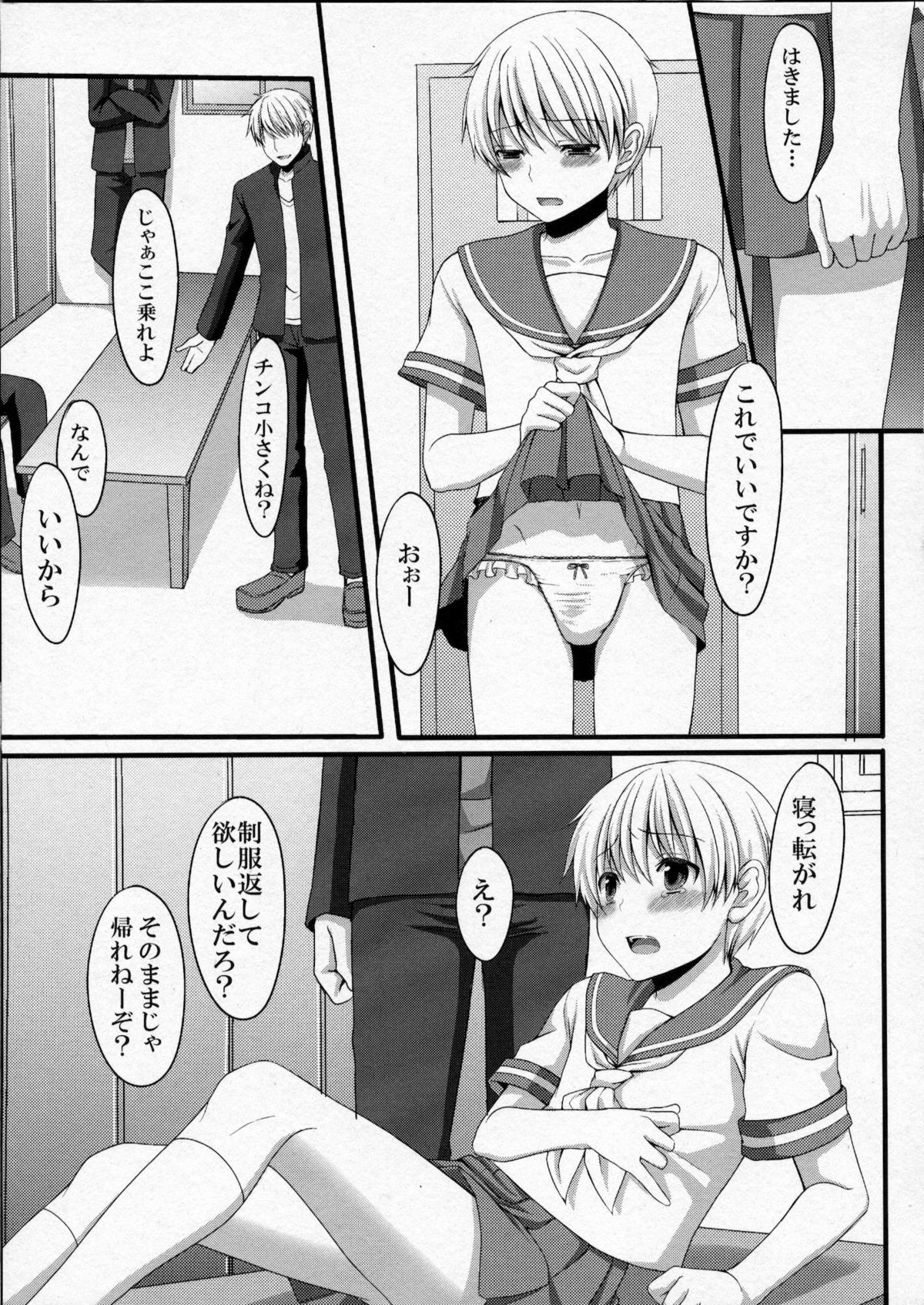 Shounen ni Josou Sasete Ijimete Mita page 4 full