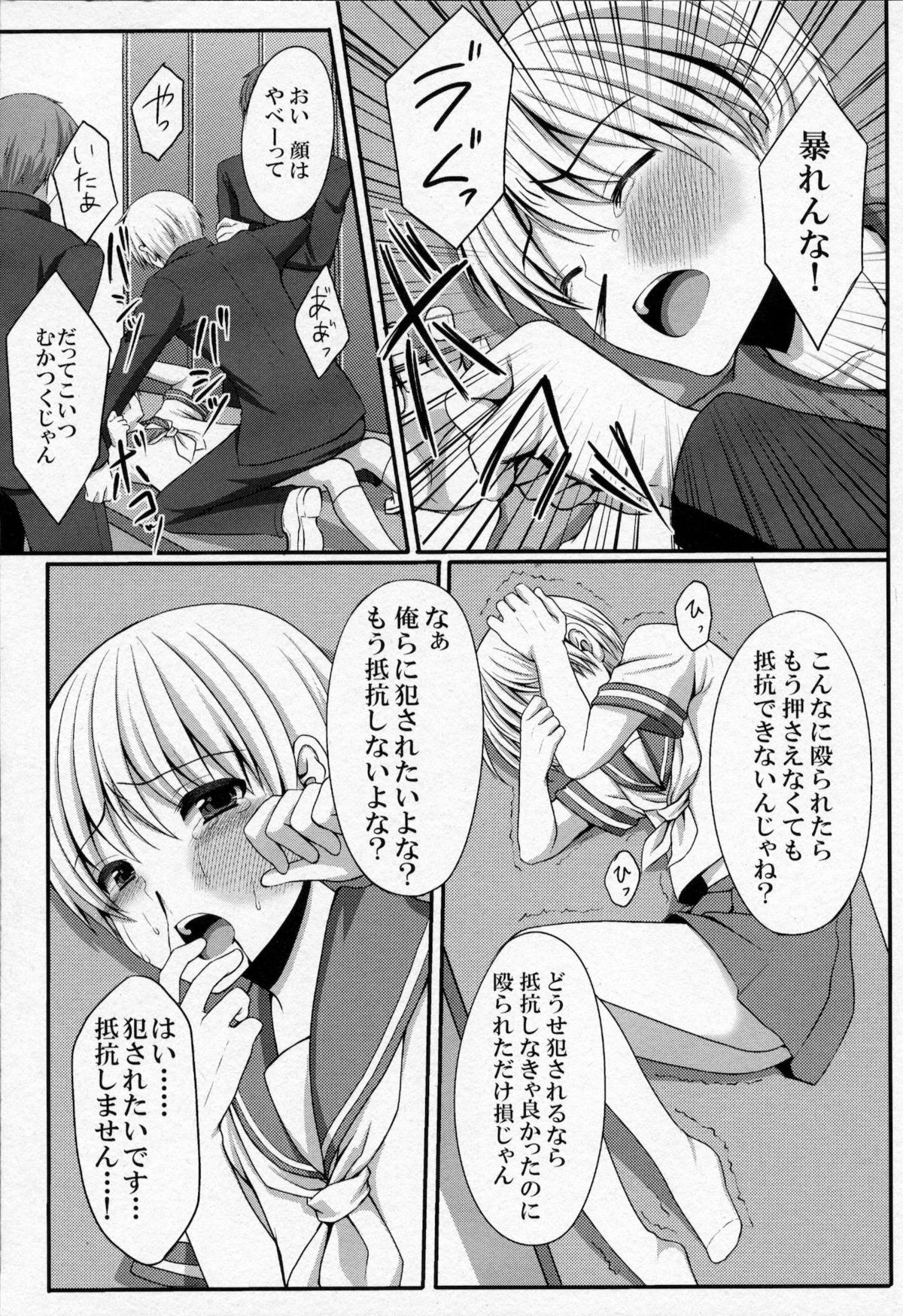Shounen ni Josou Sasete Ijimete Mita page 6 full
