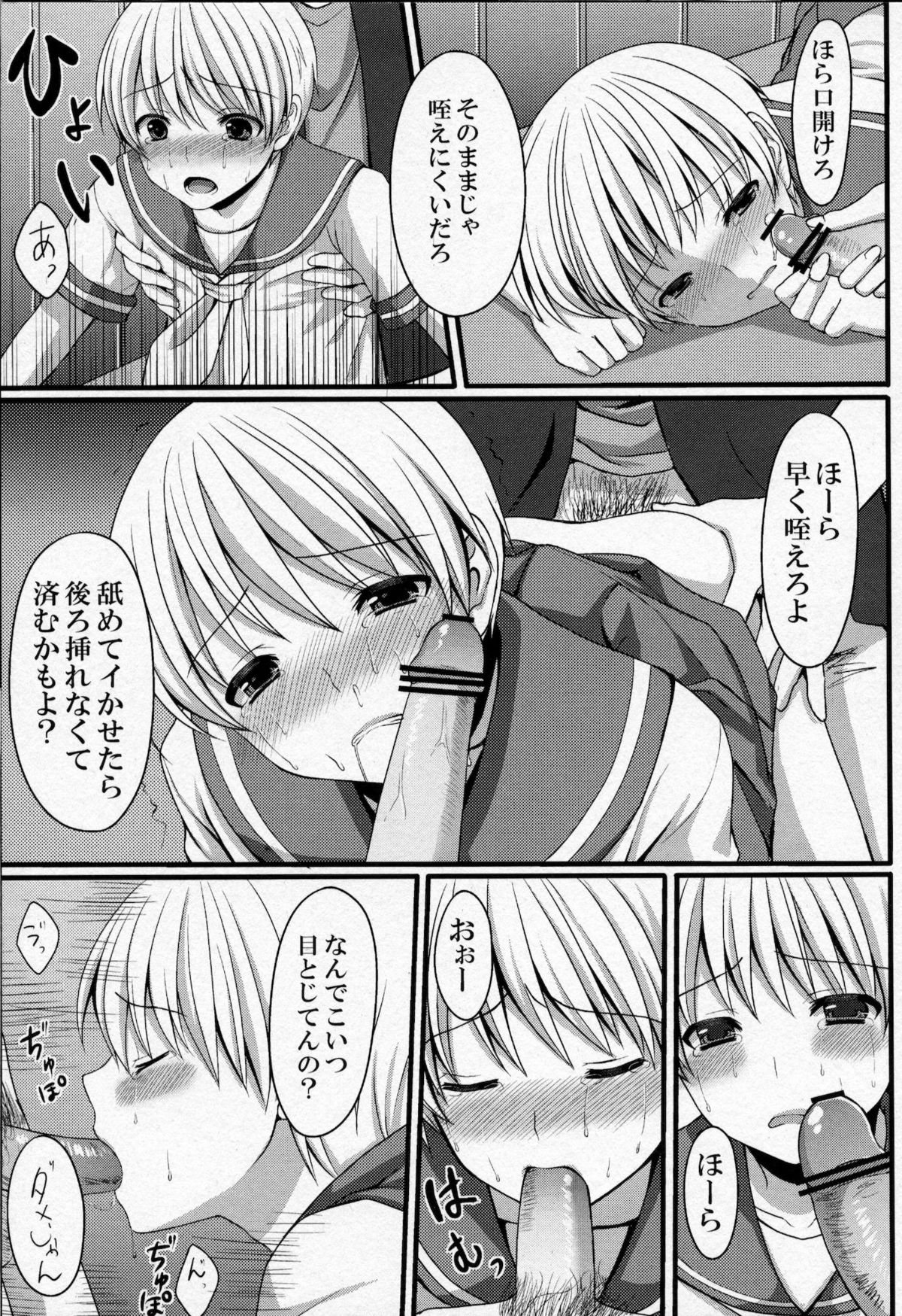 Shounen ni Josou Sasete Ijimete Mita page 8 full