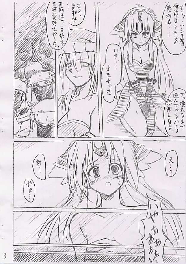 Toraware no Himegimi page 4 full
