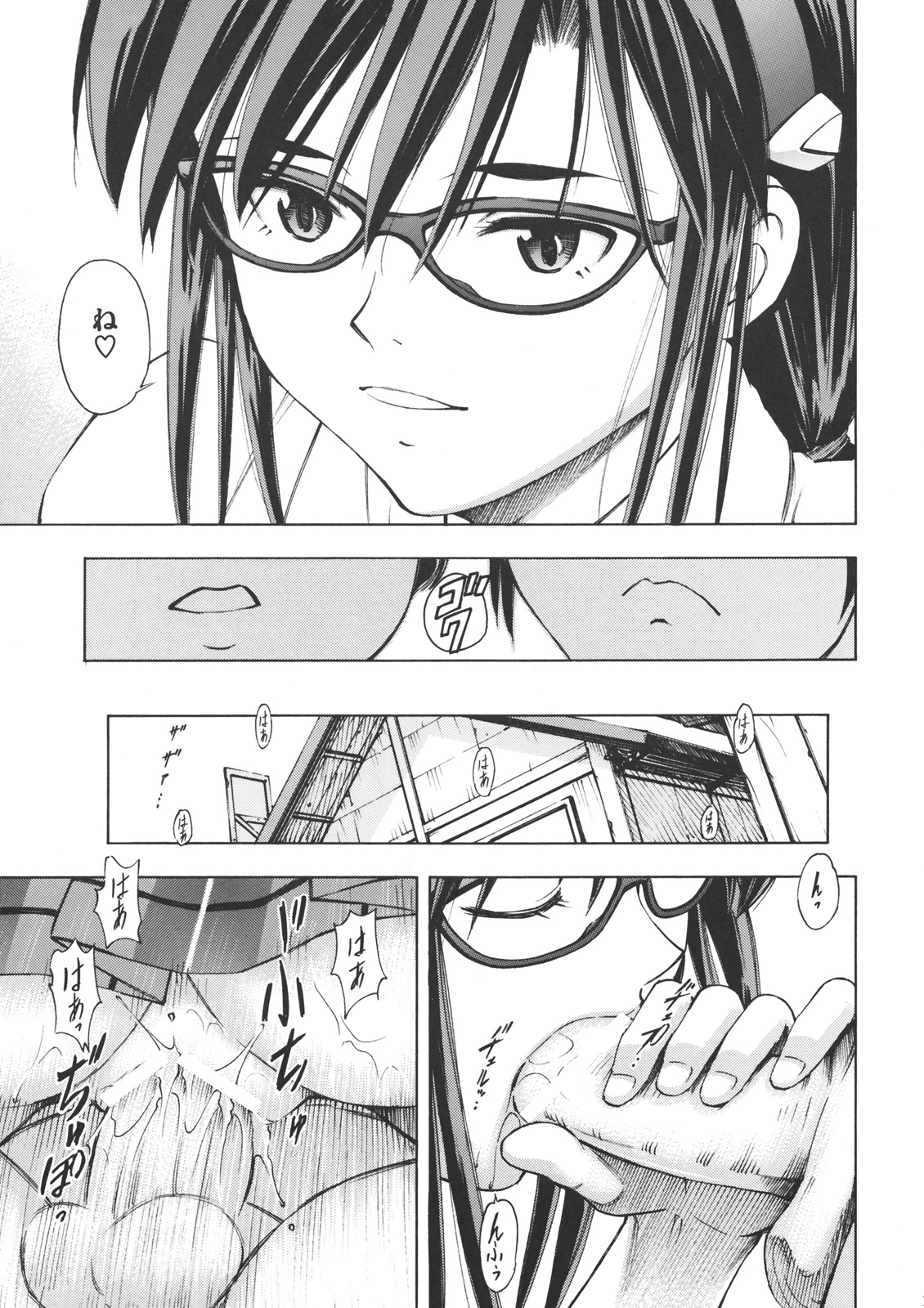Makinami Momo page 12 full