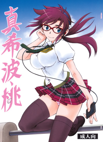 (SC48) [Studio Wallaby (Kura Oh)] Makinami Momo (Neon Genesis Evangelion) cover