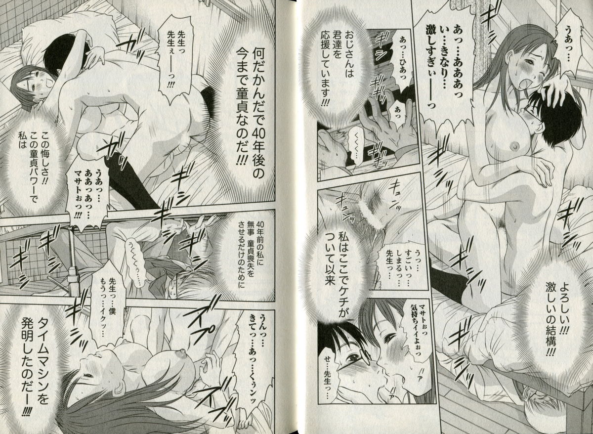 One-san to issho page 11 full