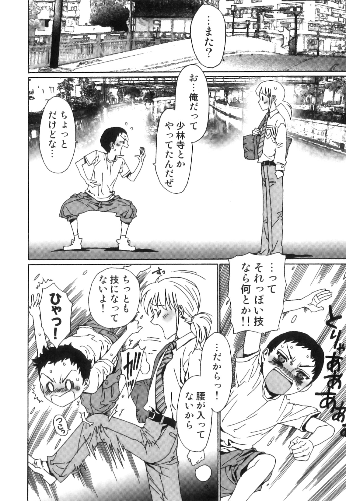 Ero Shota 23 - Sukumizu X Bloomers X Otokonoko page 11 full