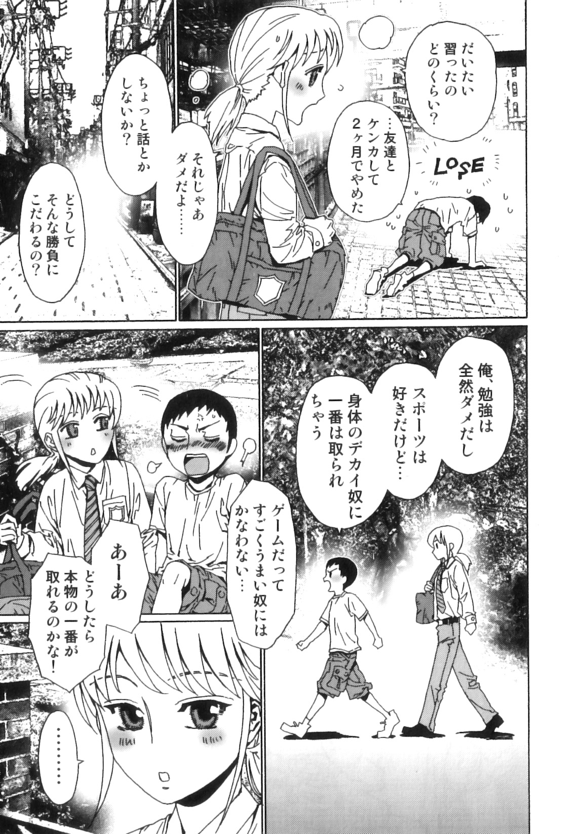Ero Shota 23 - Sukumizu X Bloomers X Otokonoko page 12 full