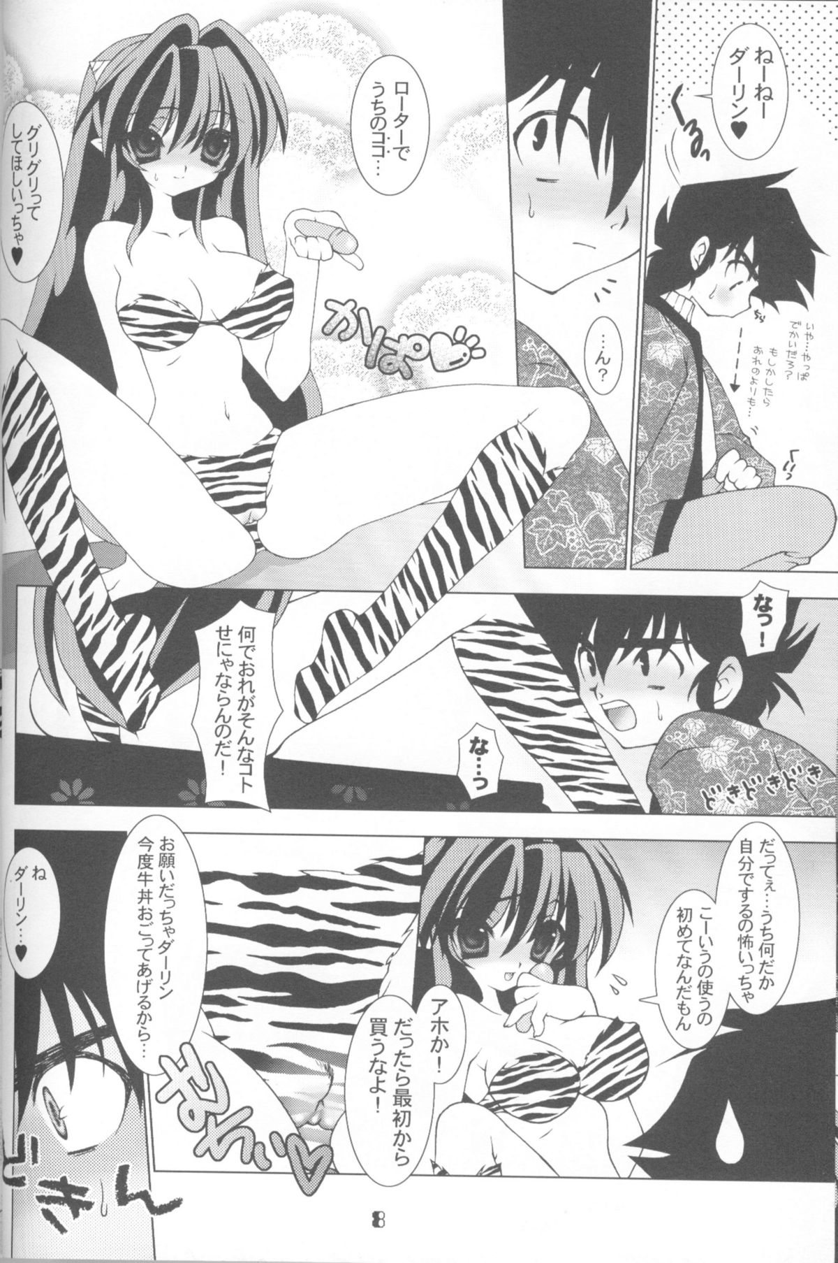 COSMIC CHARLIE page 7 full