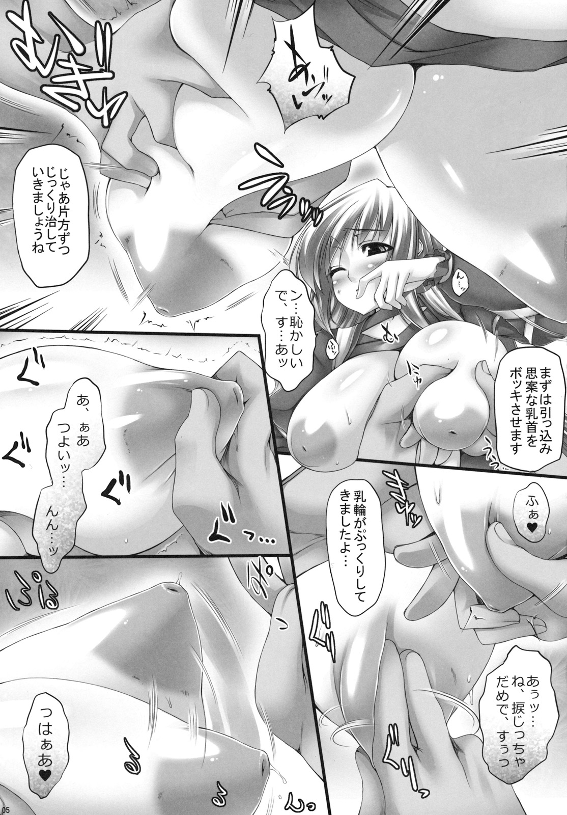 Inter Mammary 2 -Inverted- page 5 full
