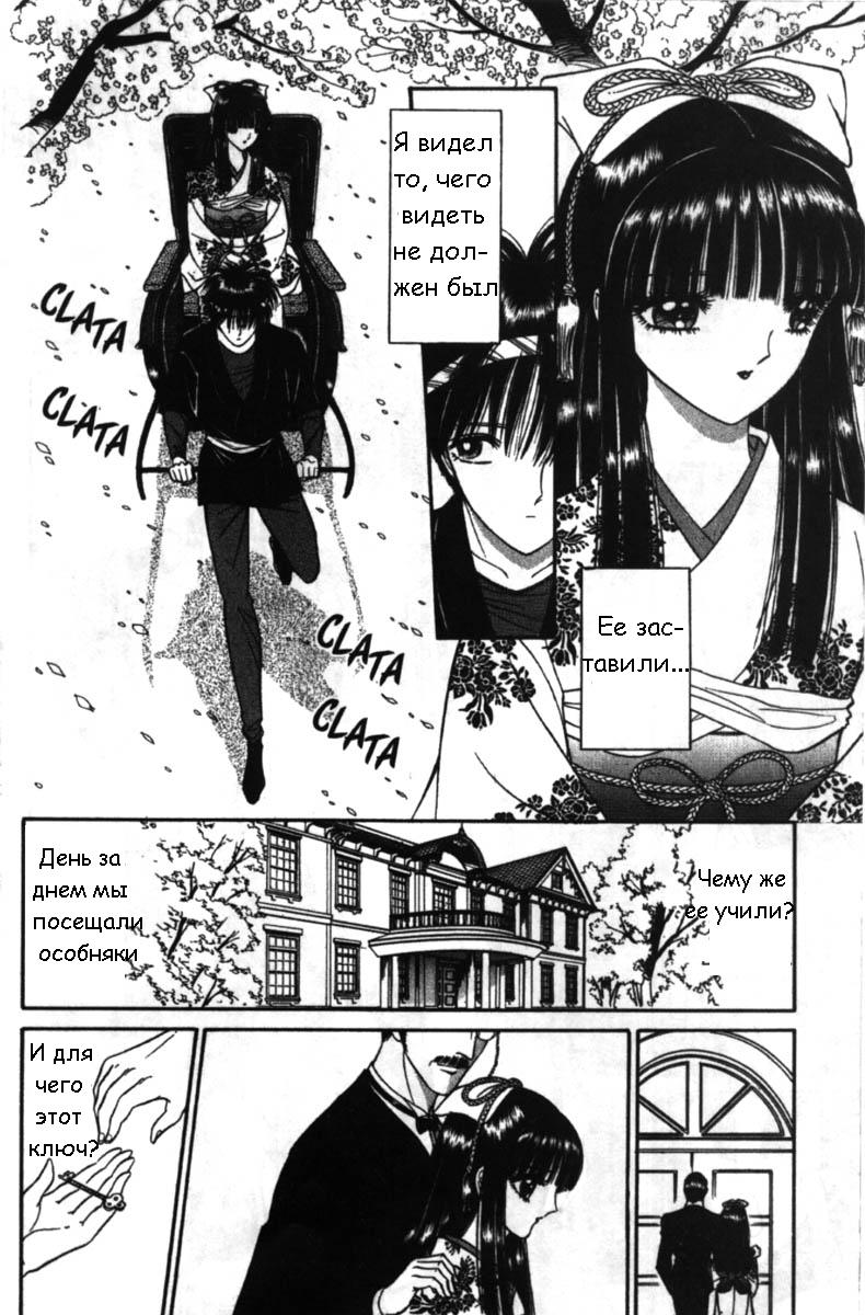 Eden Vol.1 page 12 full