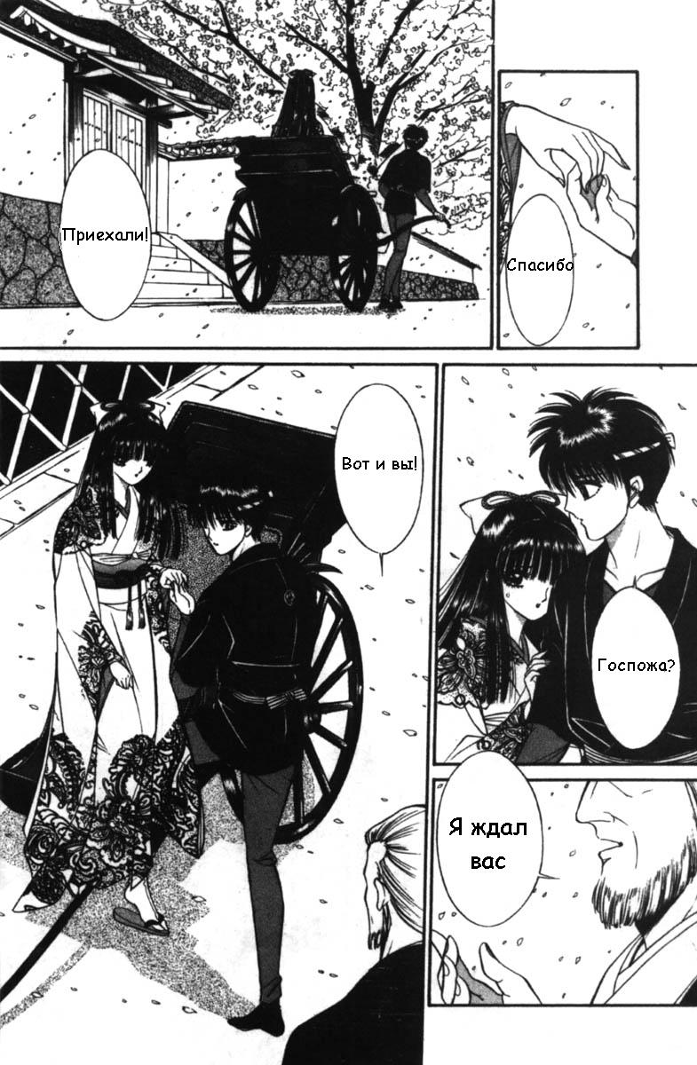 Eden Vol.1 page 6 full