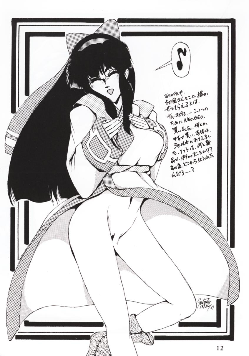 SPIRITS of SWORD page 11 full