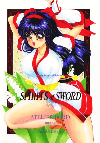 [Atelier Bord (Various)] SPIRITS of SWORD (Samurai Spirits) cover