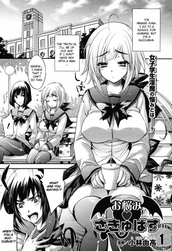 [Kobayashi Youkoh] Onayami♥Succubus | The Despondent Succubus (COMIC Unreal 2011-02 Vol. 29) [English] [CGrascal] cover