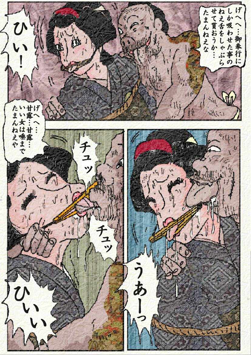 Obugyou no Tsuma page 11 full