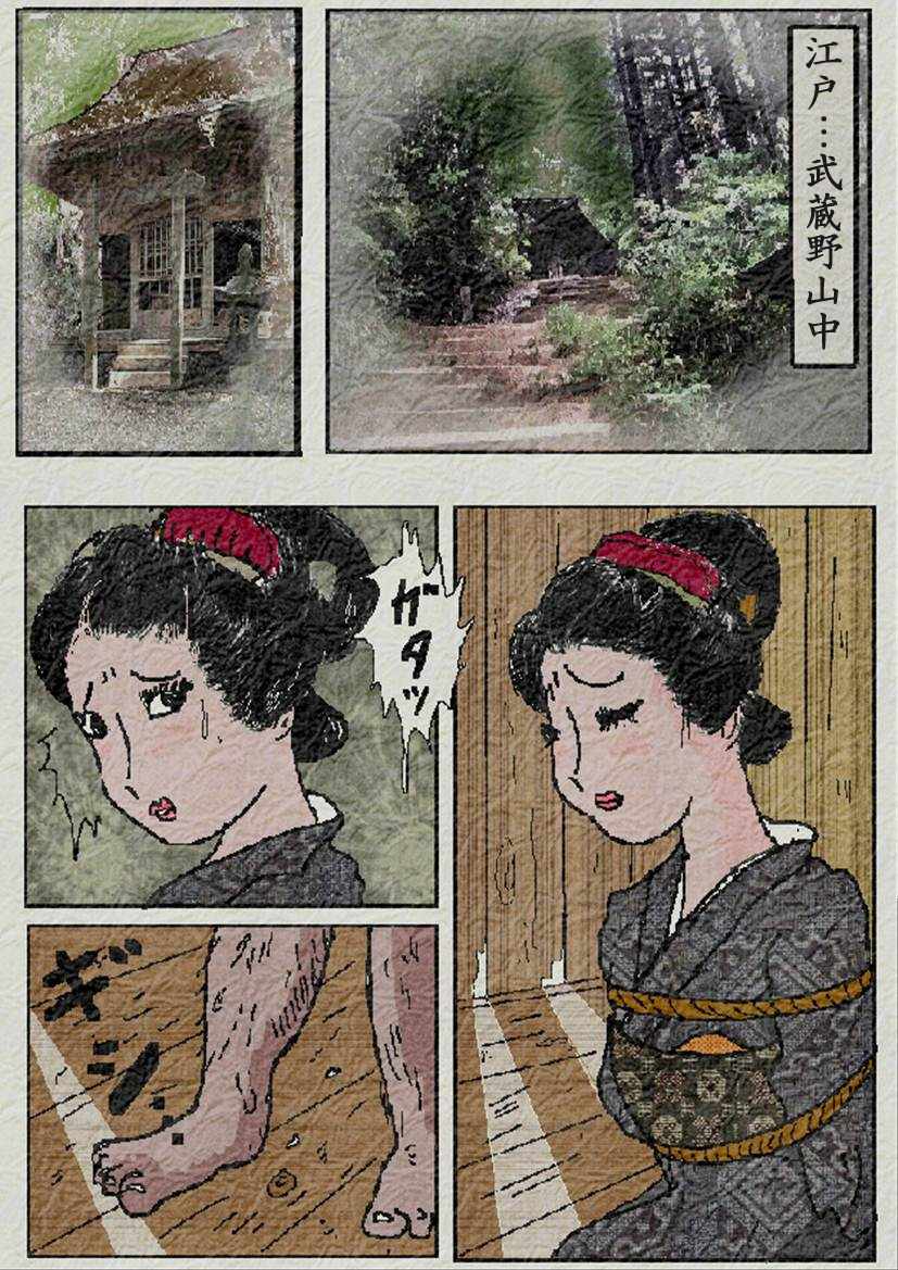 Obugyou no Tsuma page 3 full