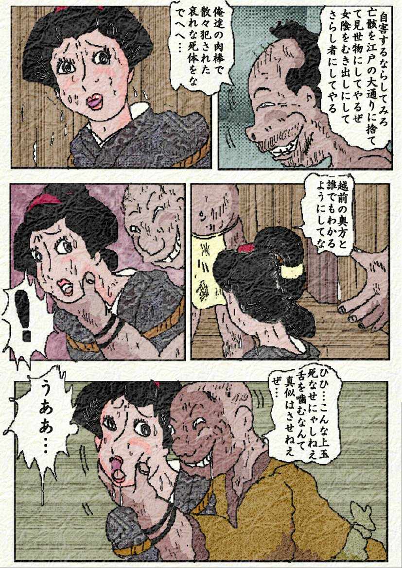 Obugyou no Tsuma page 9 full