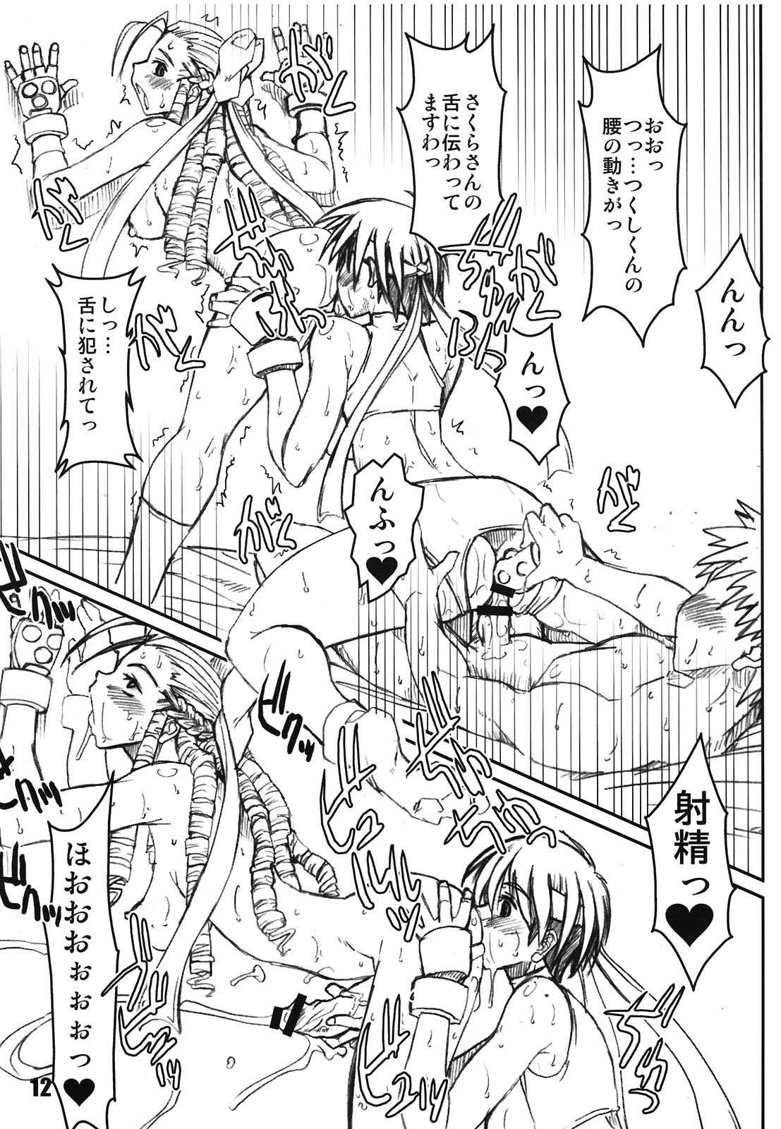 PULP Karin Strikes Back page 11 full