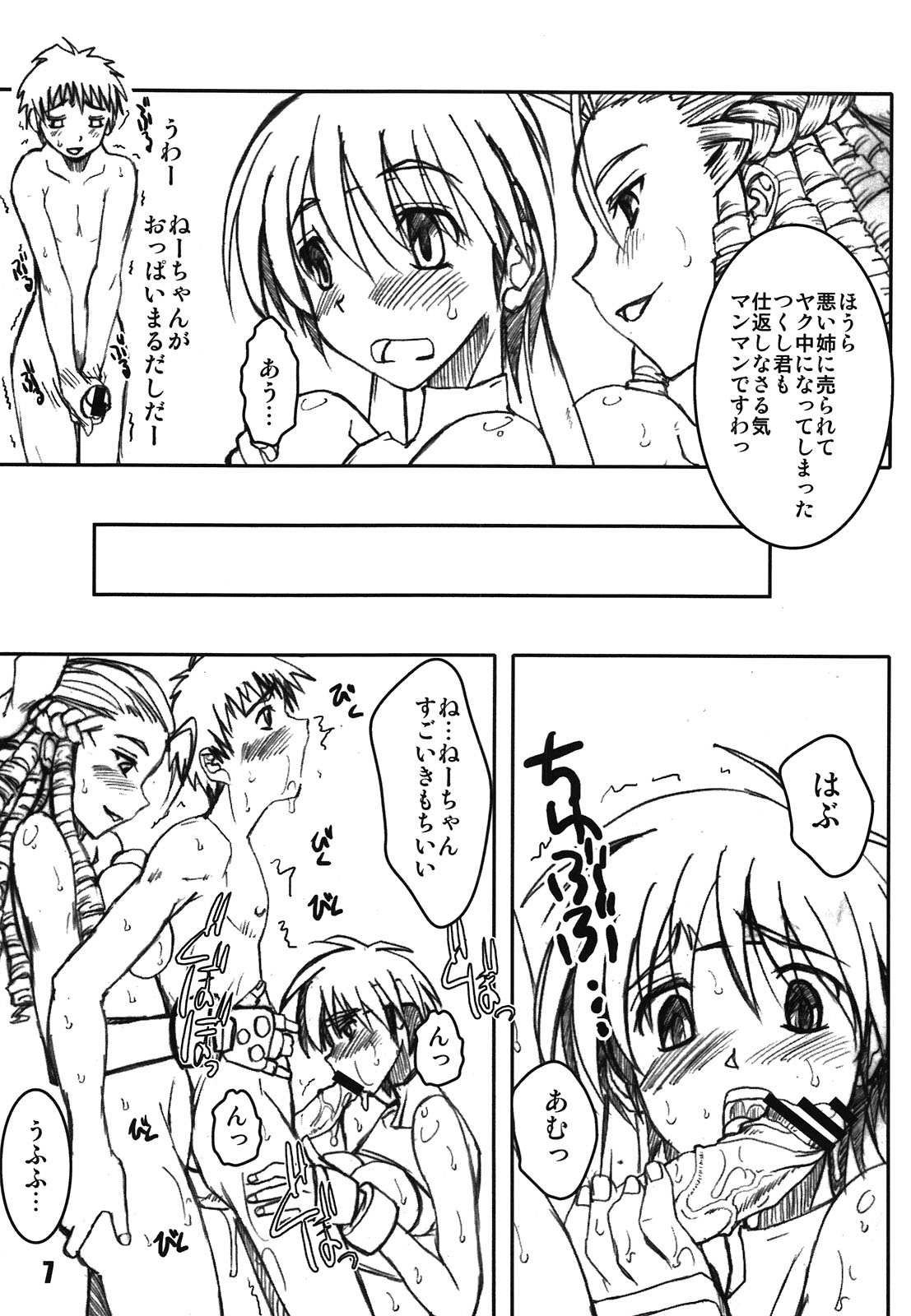 PULP Karin Strikes Back page 6 full