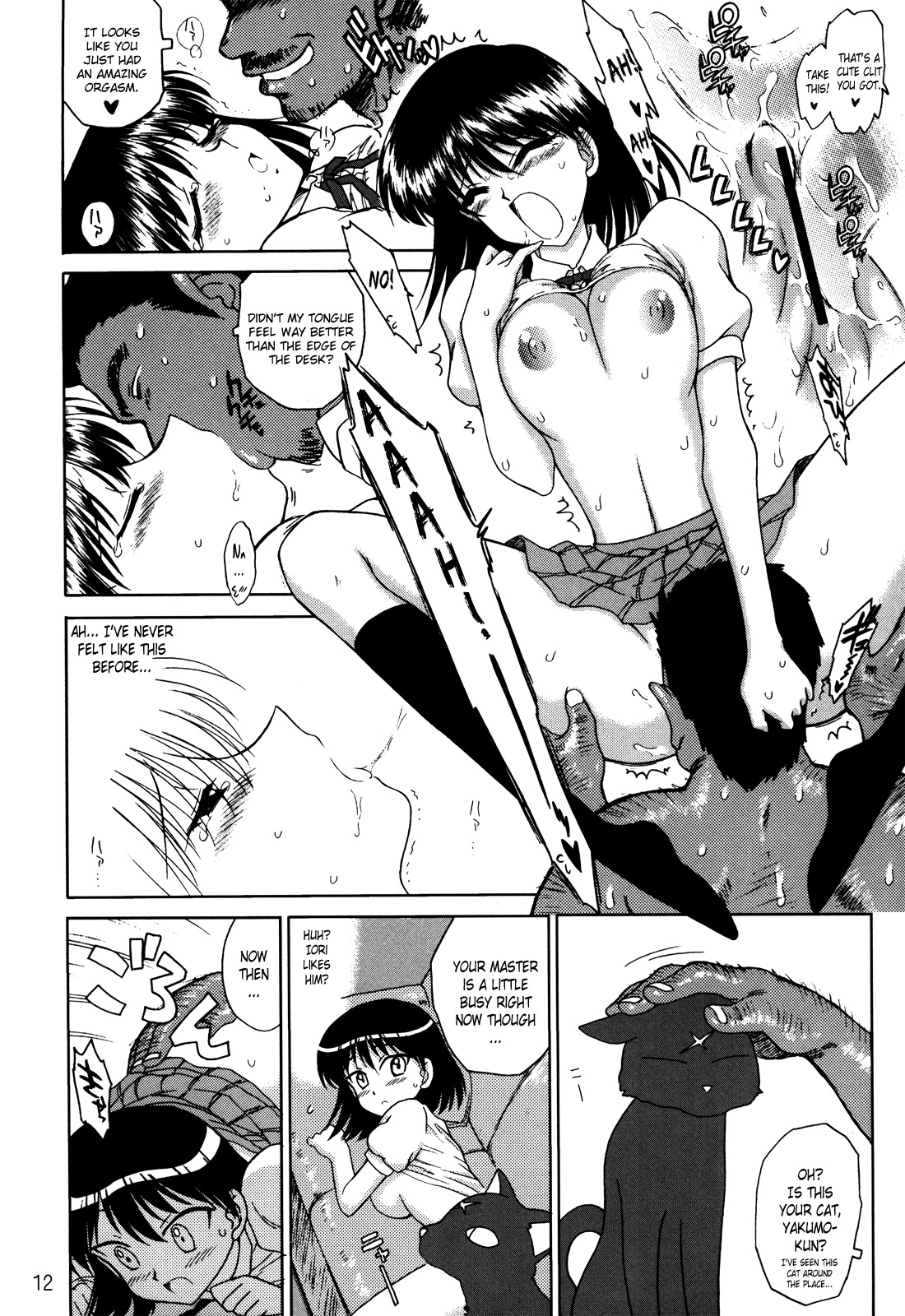 ATUM page 11 full