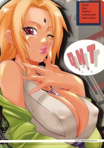 (CR35) [MG WORKS (Isou Doubaku)] Q.N.T (Naruto) [Russian] [Hencore] [Incomplete] cover