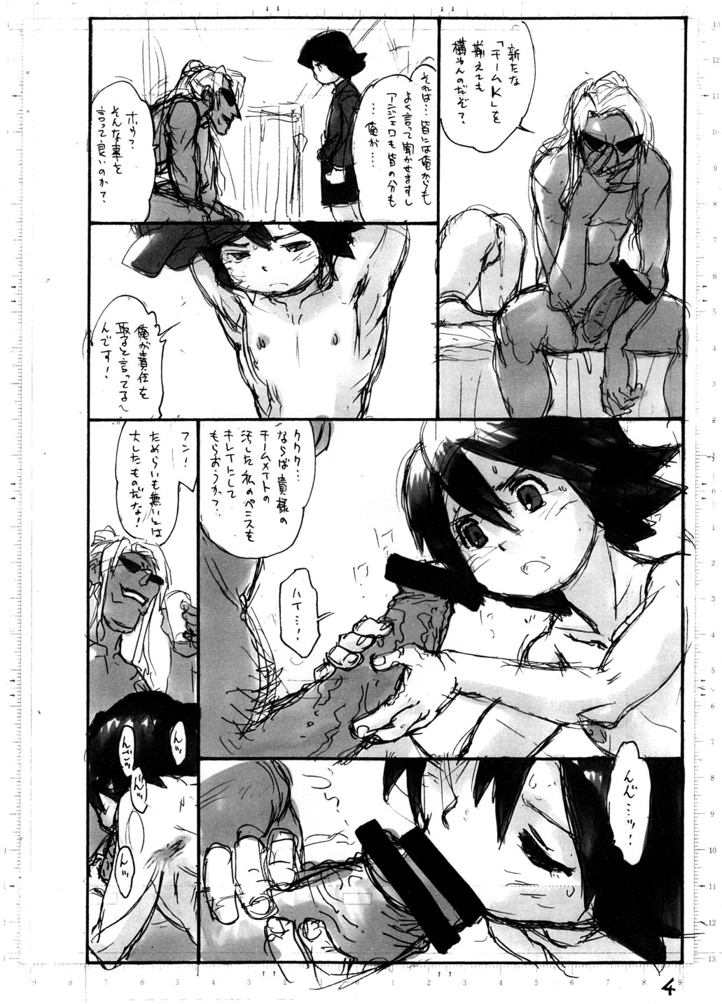 Sympathy for the Devil page 6 full